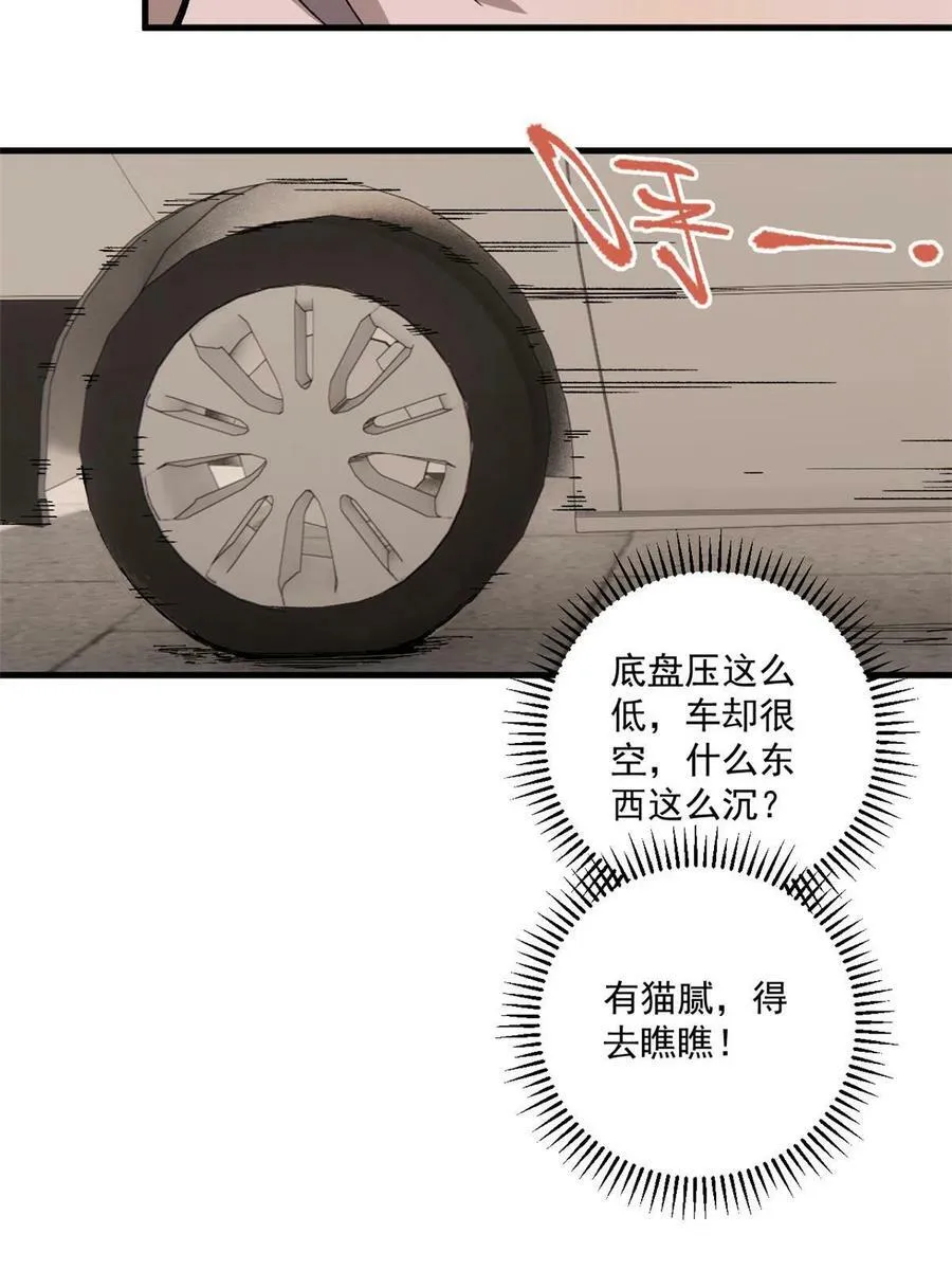 08 名为 山魈38