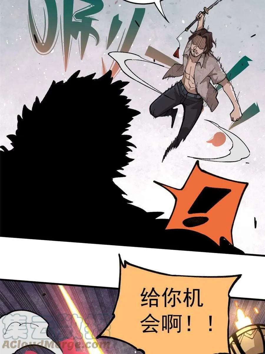 18 灭山魈54