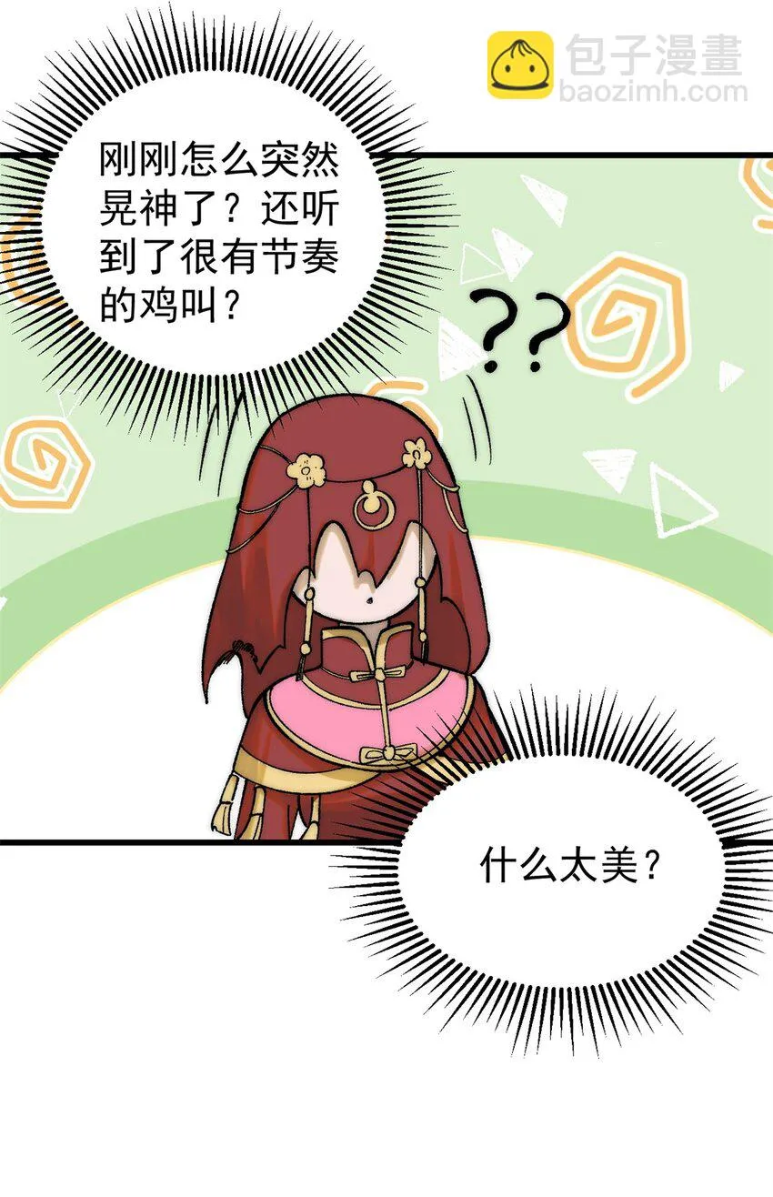 86 辣就是幸福11