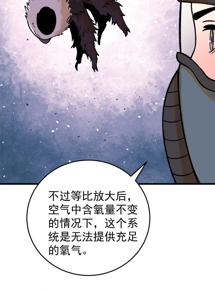 69 完美的缝合怪43