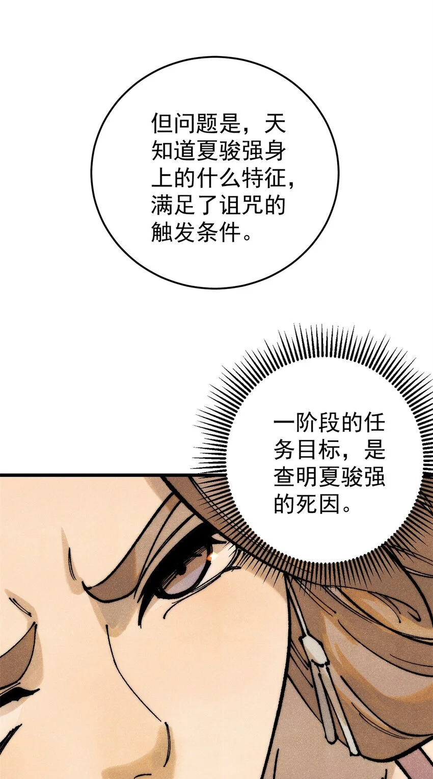 110 程序猿诅咒28