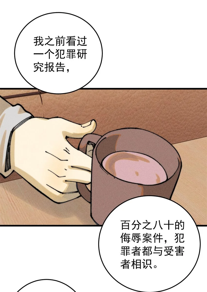 106 推理21