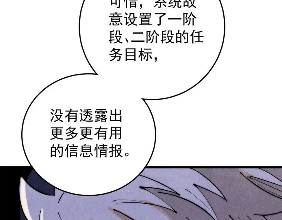 114 溺厄暗杀术143