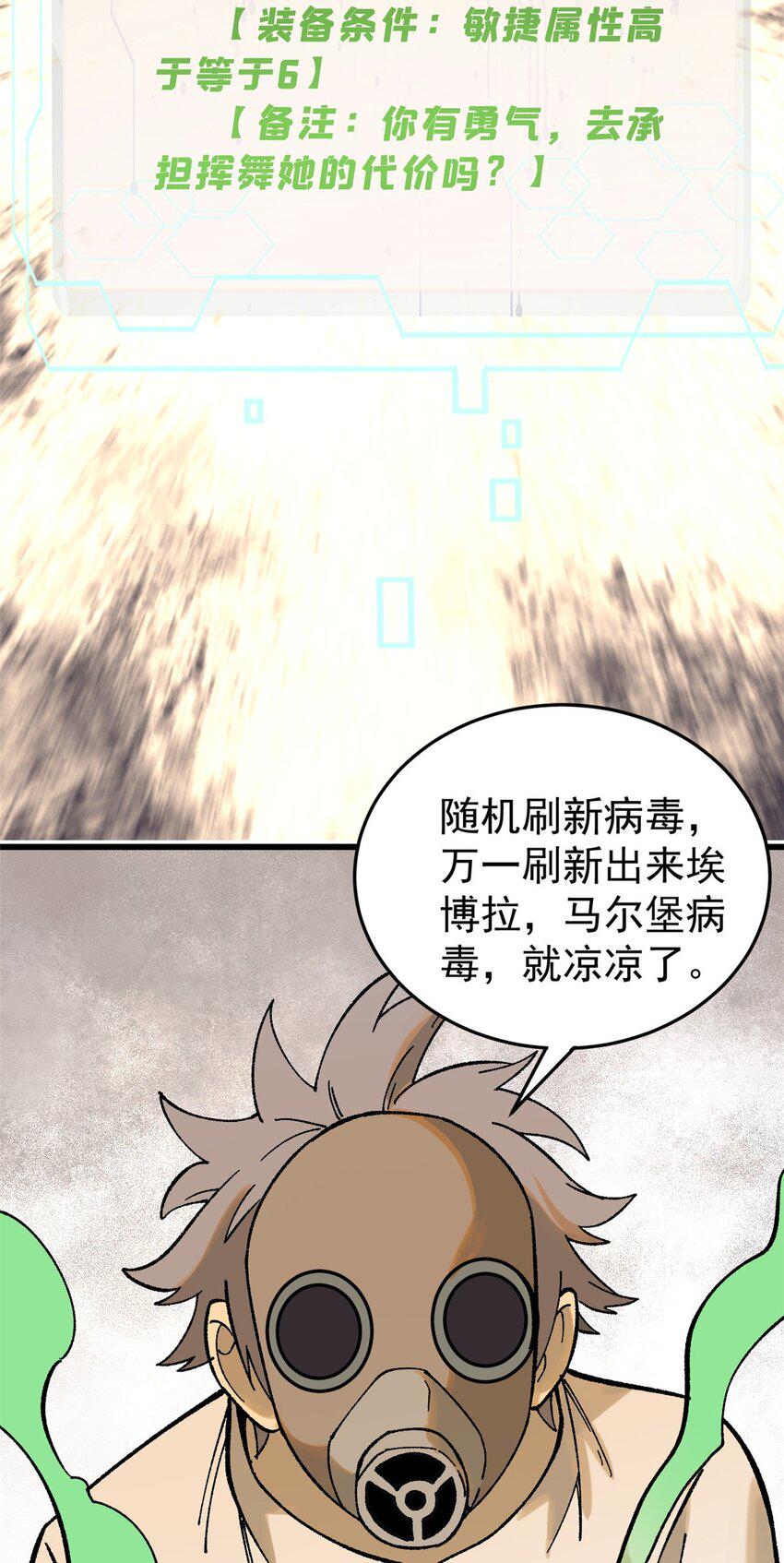 68 猛毒35