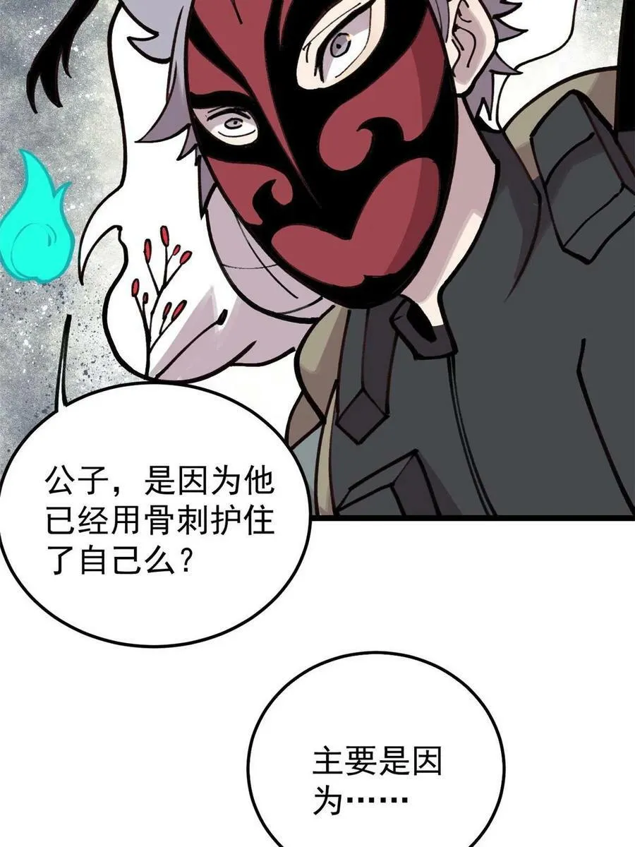 24 灭师傅的响指19