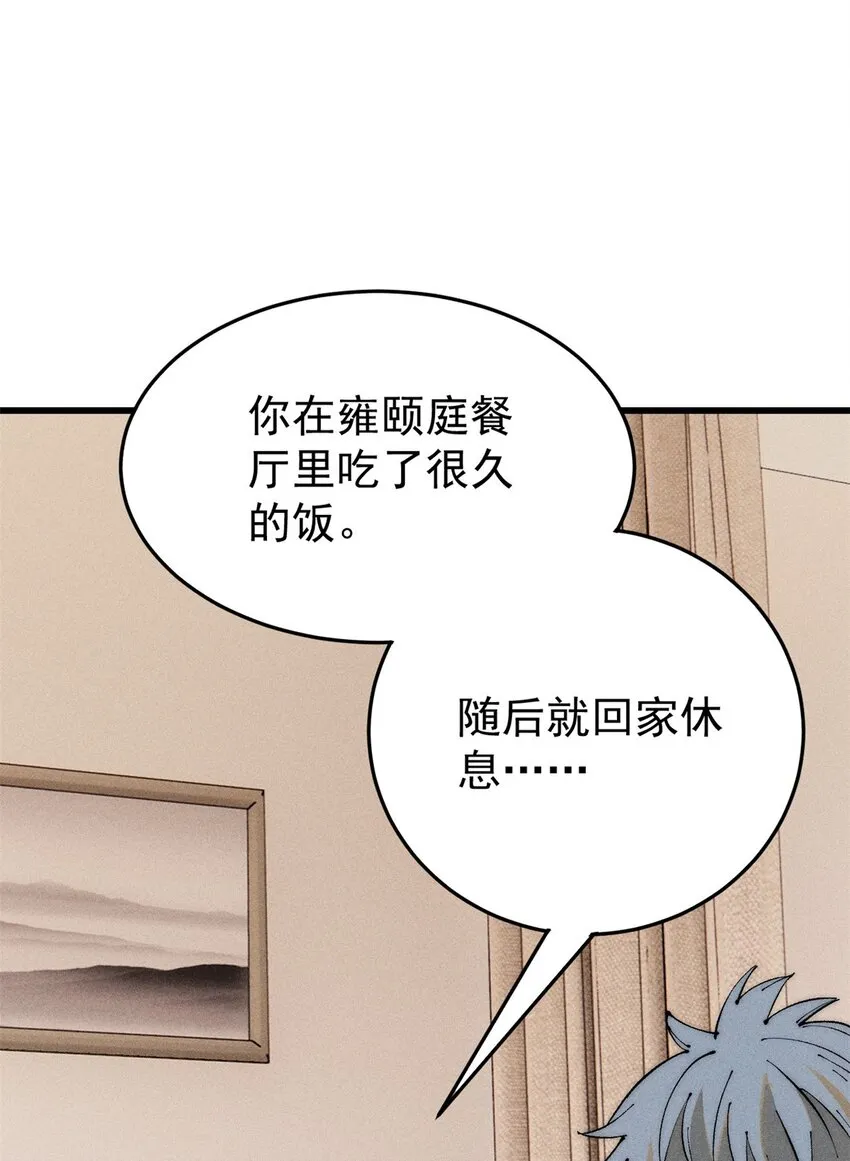 91 人体改造12