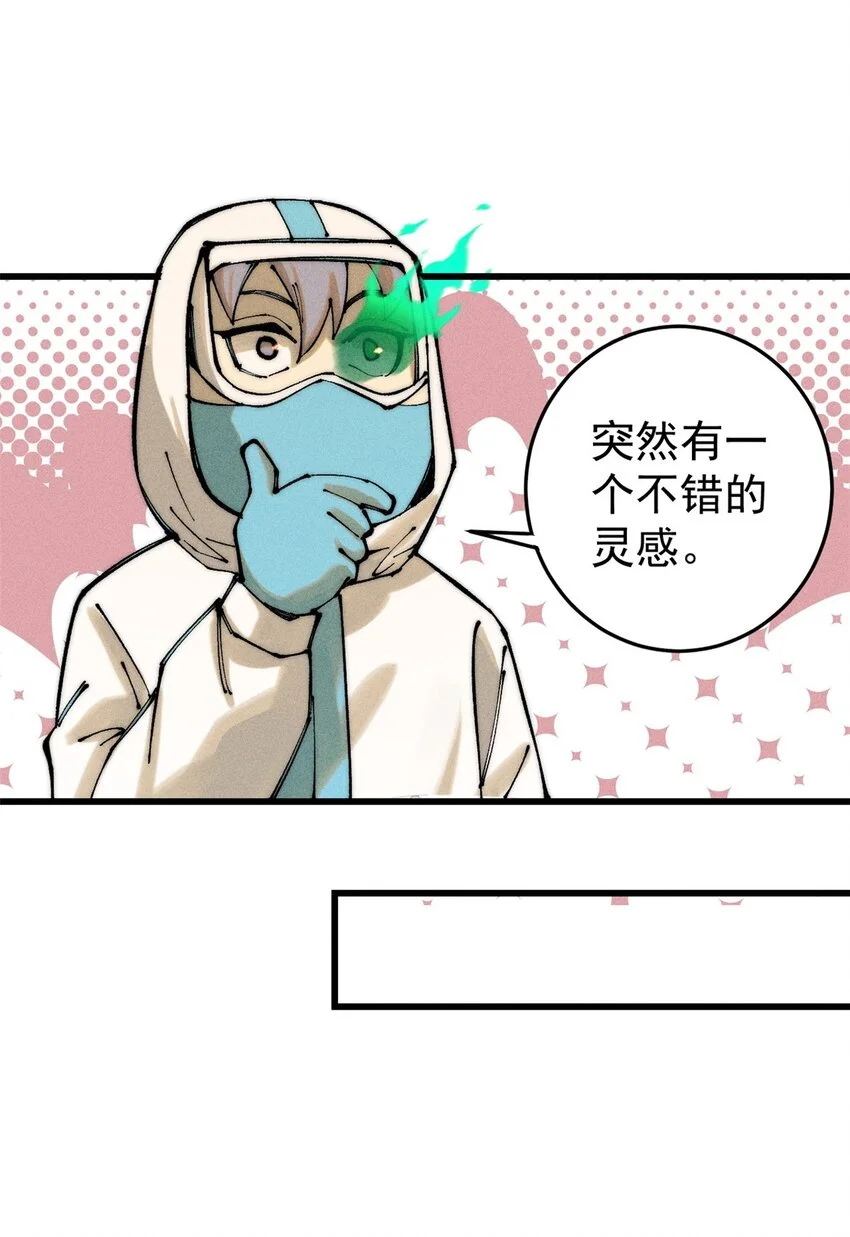 104 人造血族？25