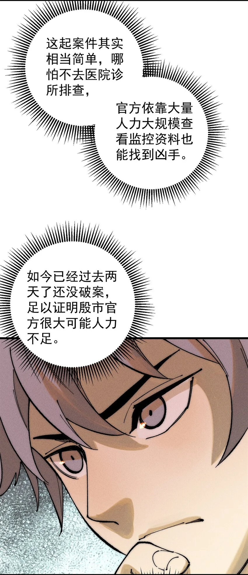 106 推理54