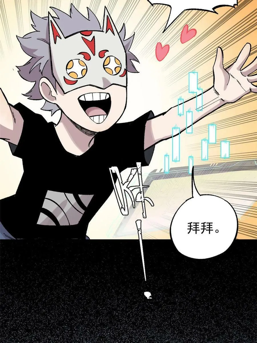 41 老子有钱啦！34