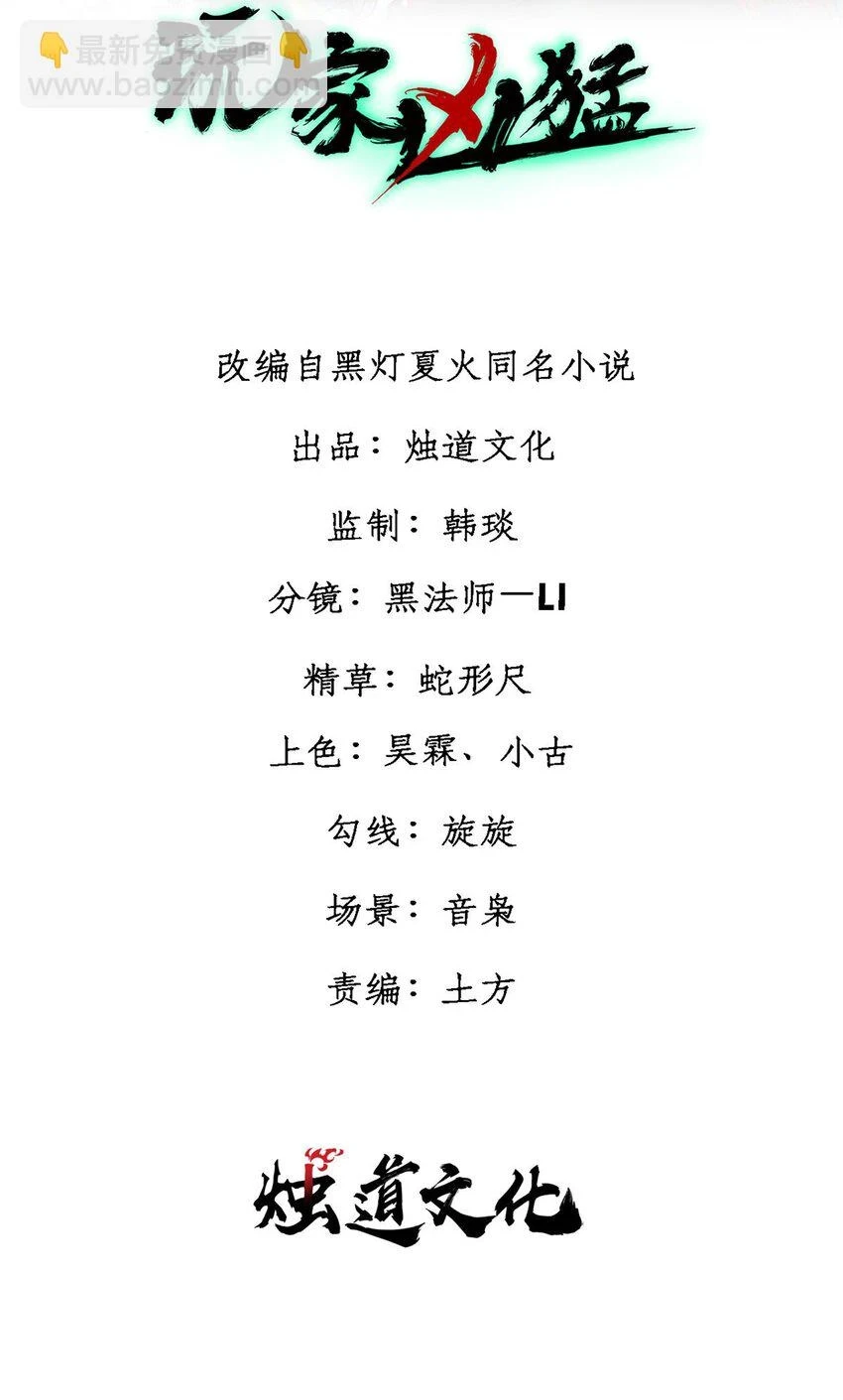 64 真正的都市兵王1