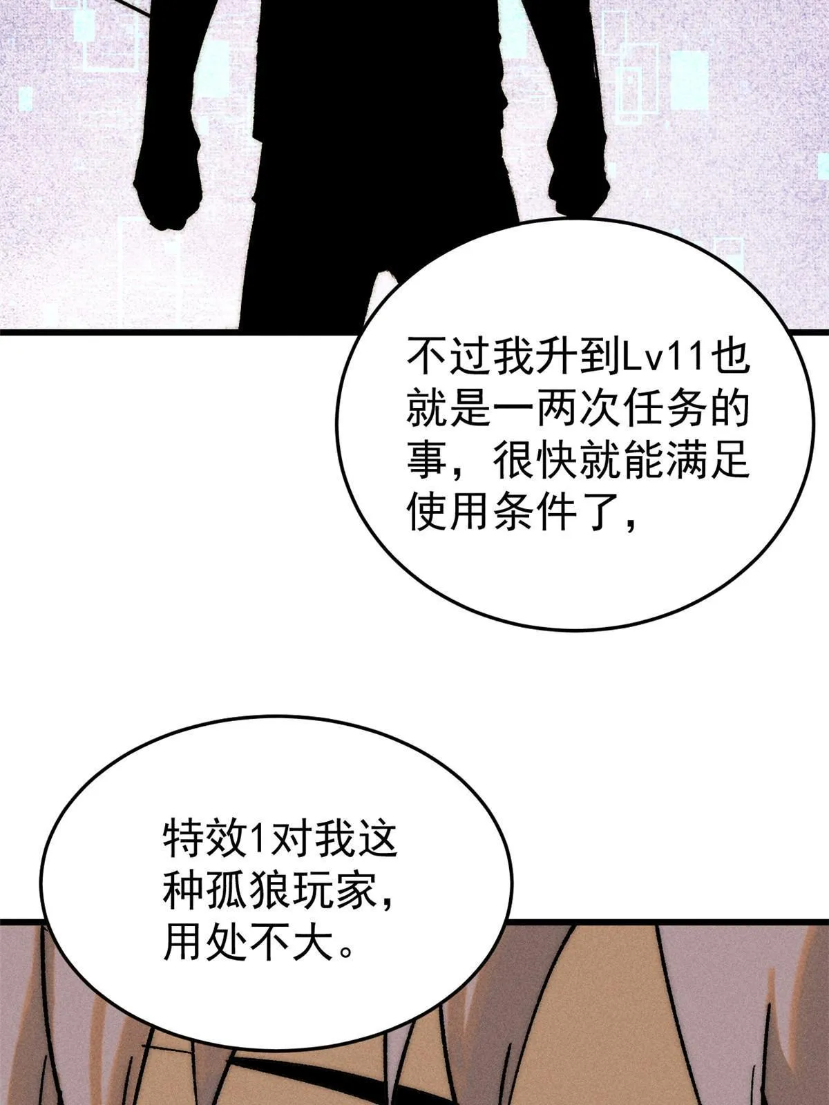 79 灭世级的存在69