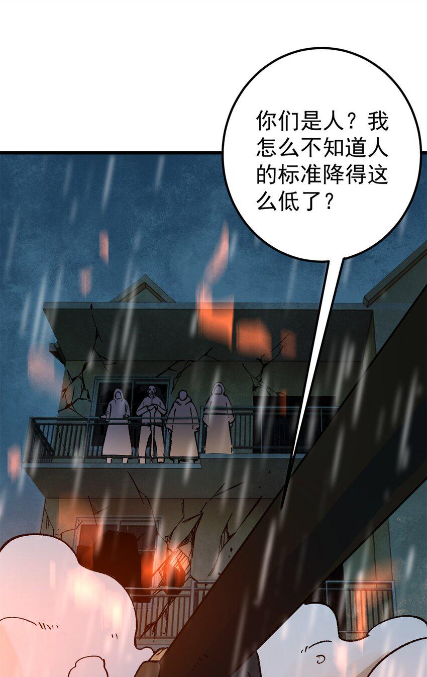 65 为人的标准27