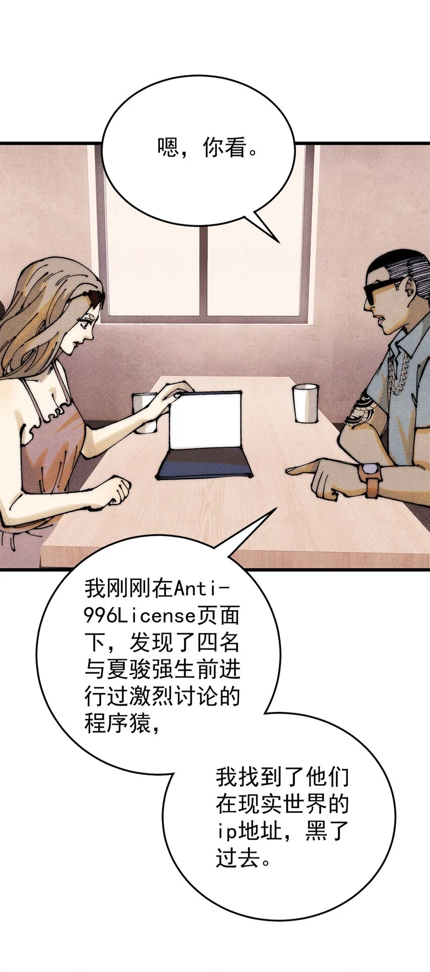 110 程序猿诅咒57