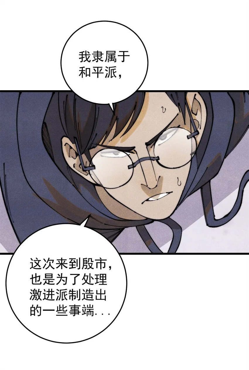 113 变革30