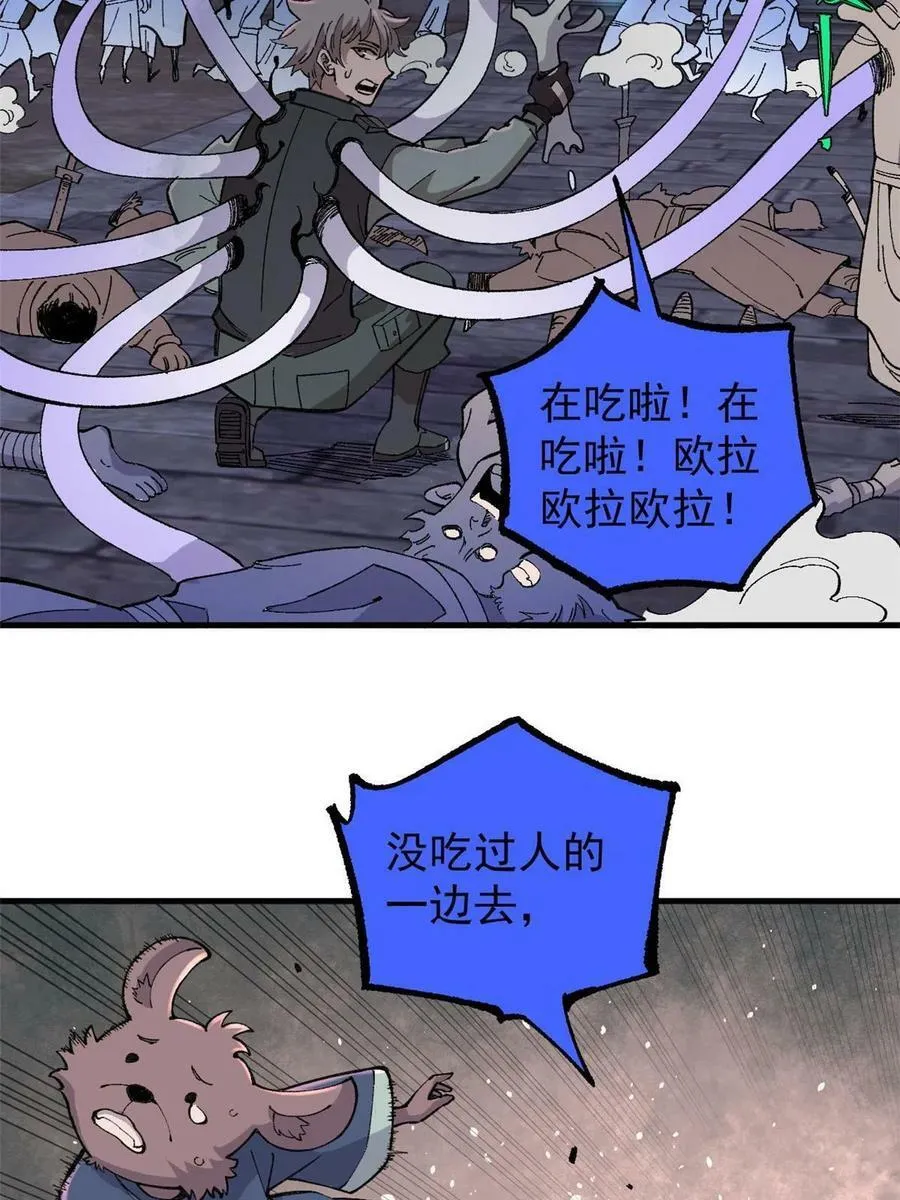 18 灭山魈25