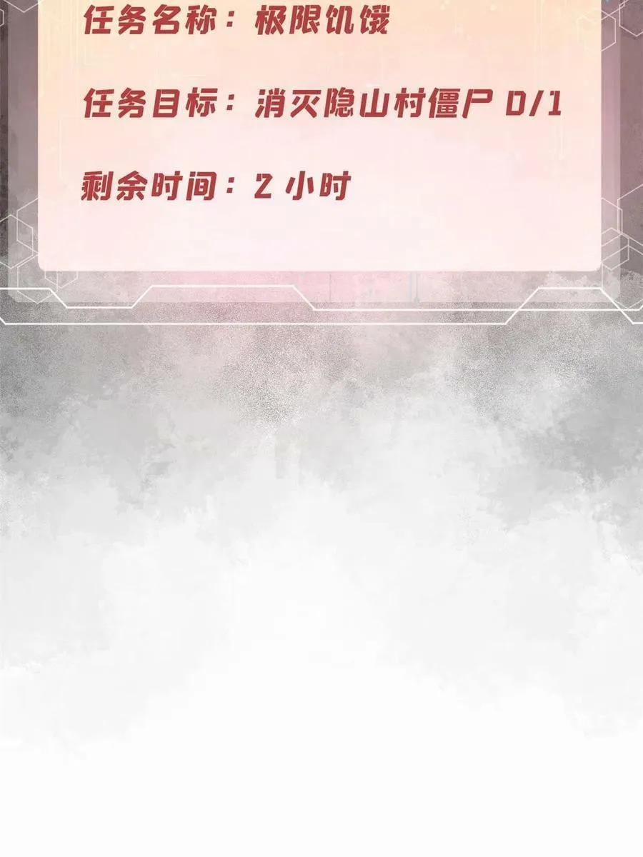 06 极限饥饿76