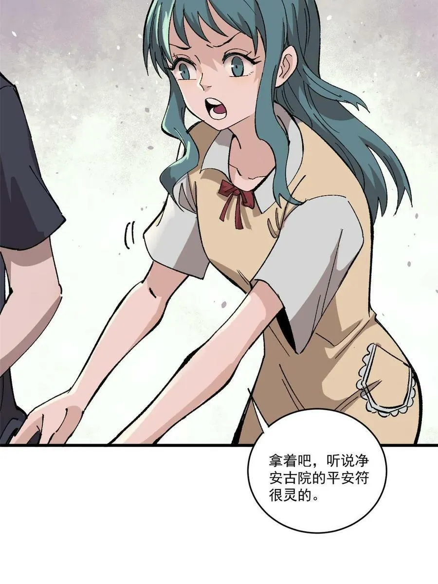 08 名为 山魈25