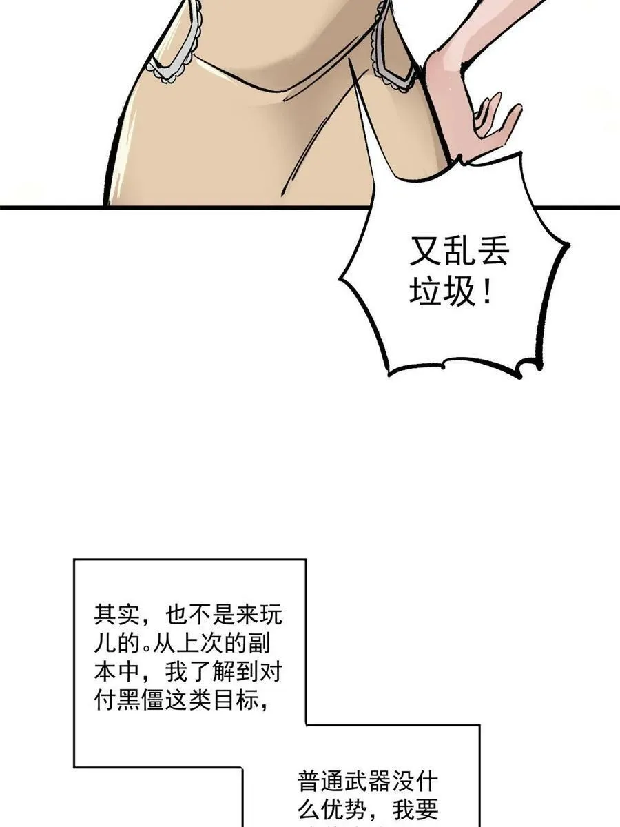 08 名为 山魈7