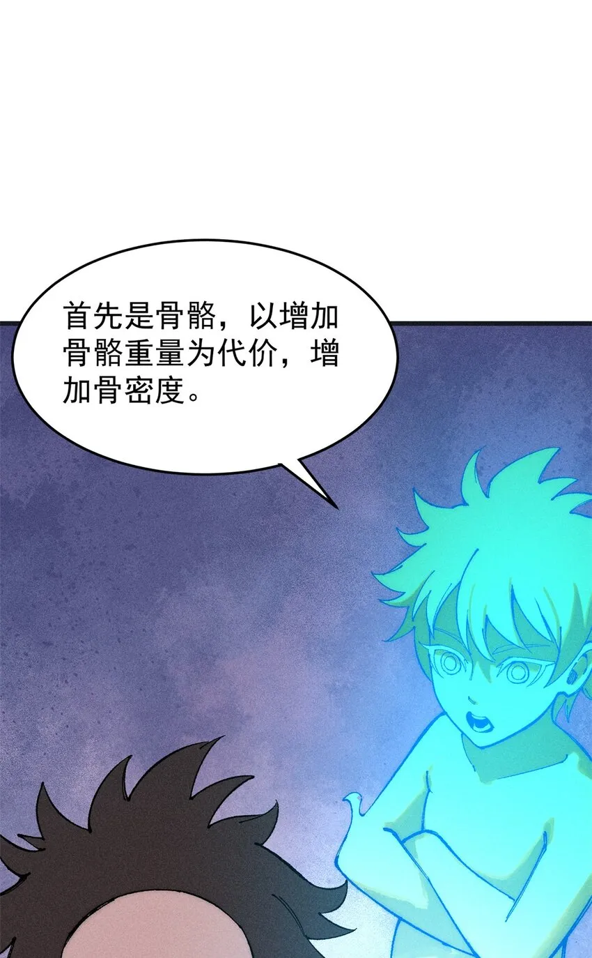92 结构改造11