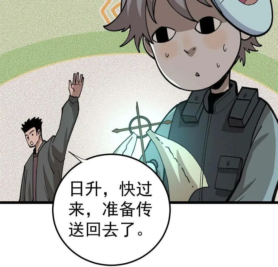 19 宅鬼38