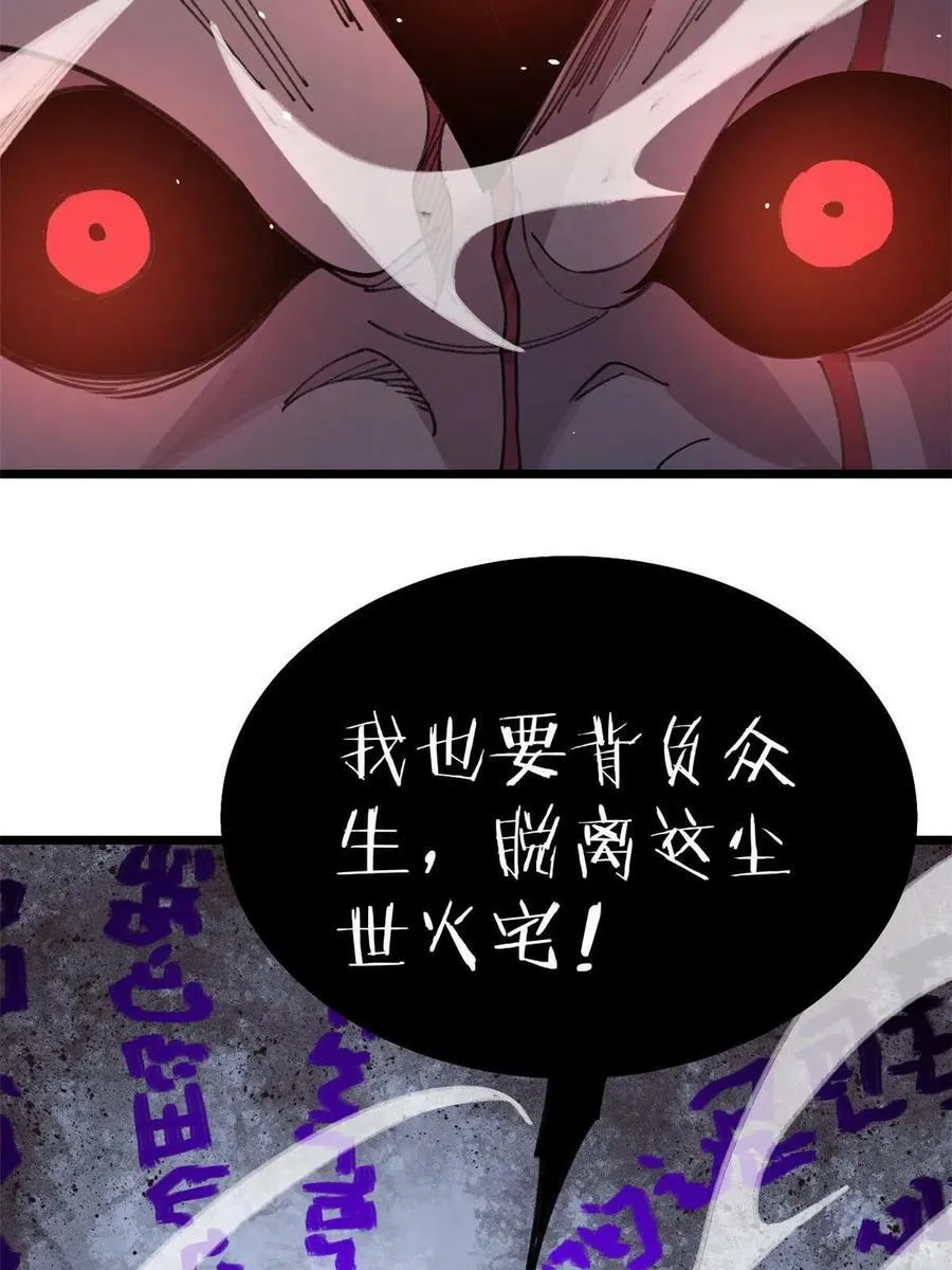 23 是圣是魔？31