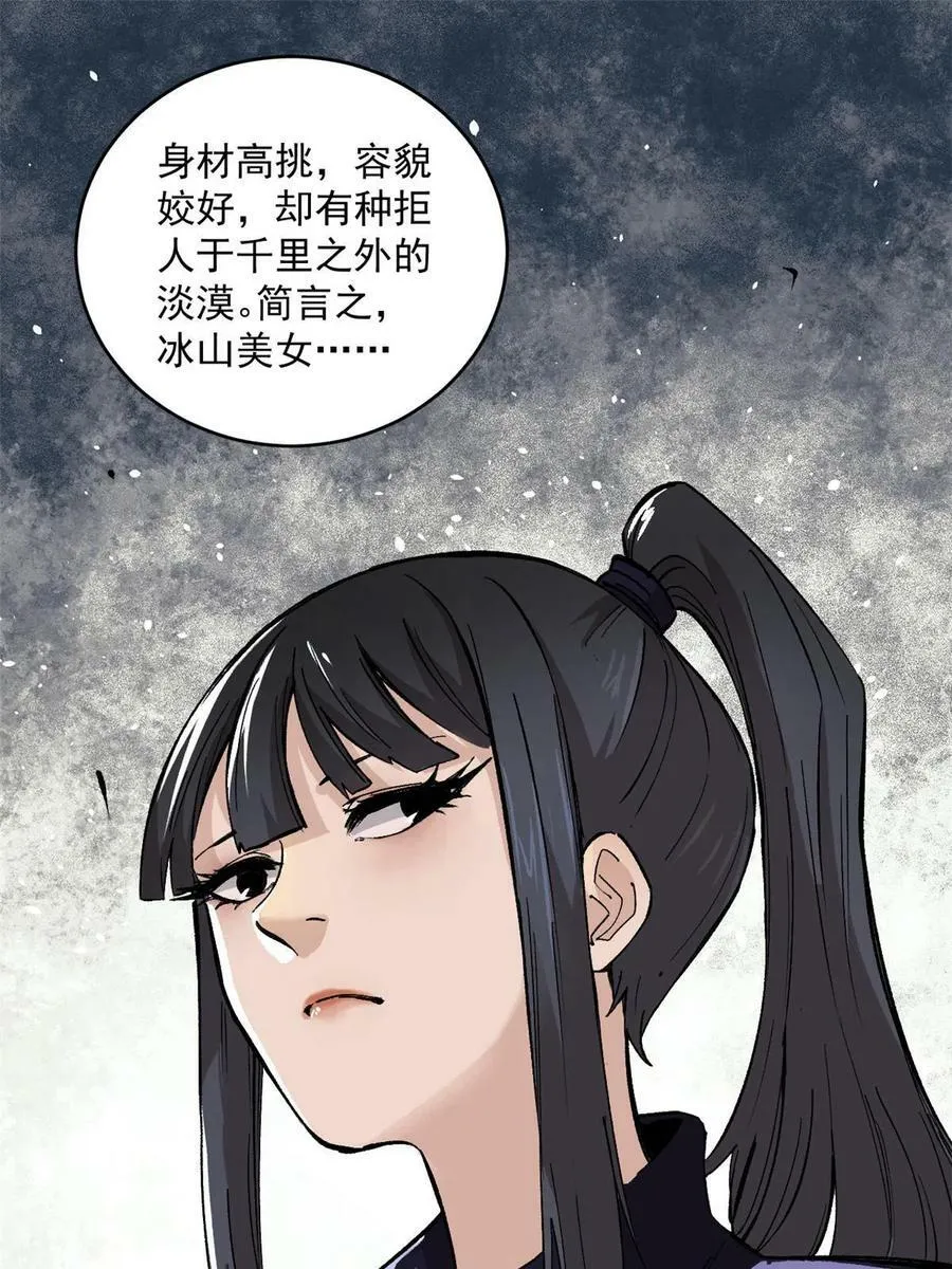 09 团队副本：孤寒院13