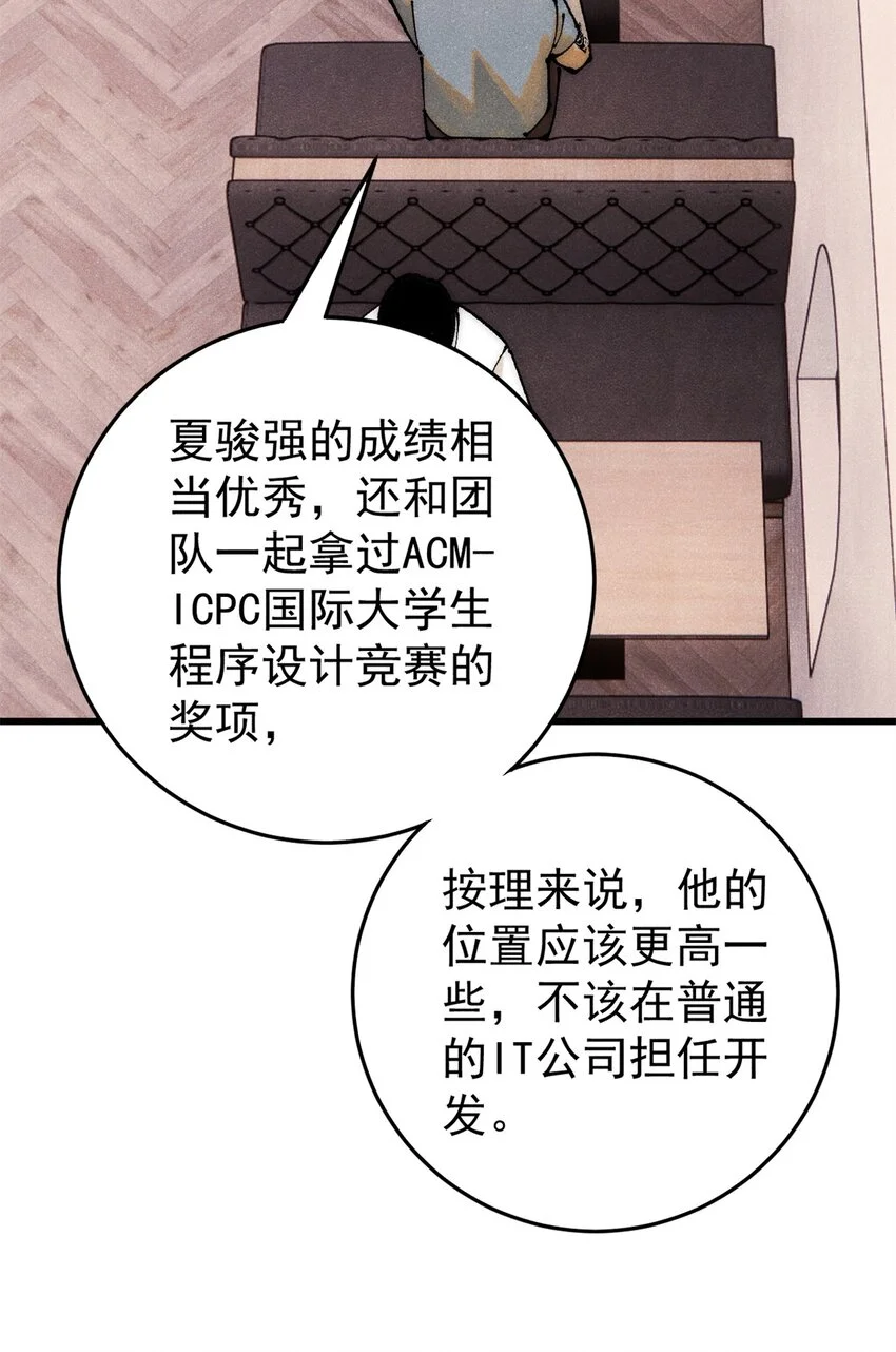 109 认知偏差52