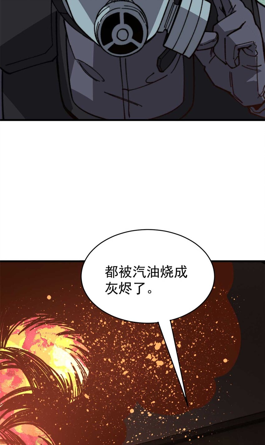 48 昙花组织的阴谋47
