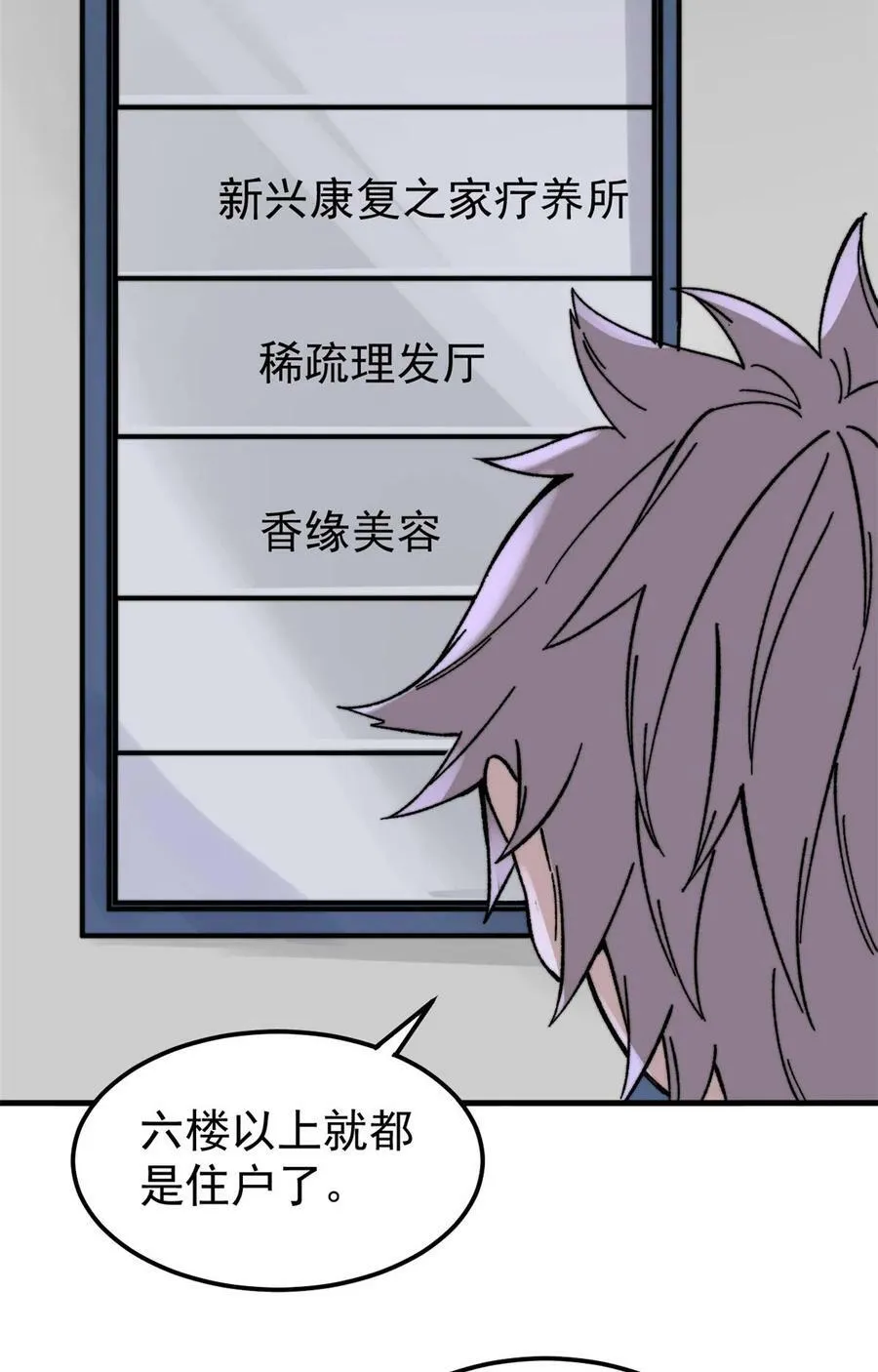 05 夹缝之间19