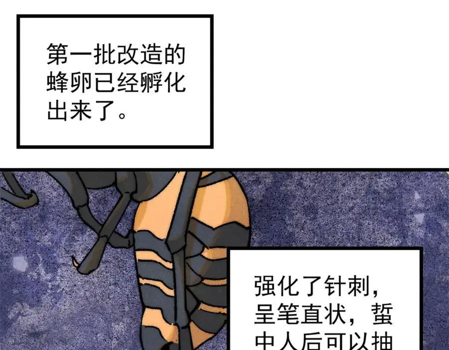 114 溺厄暗杀术122
