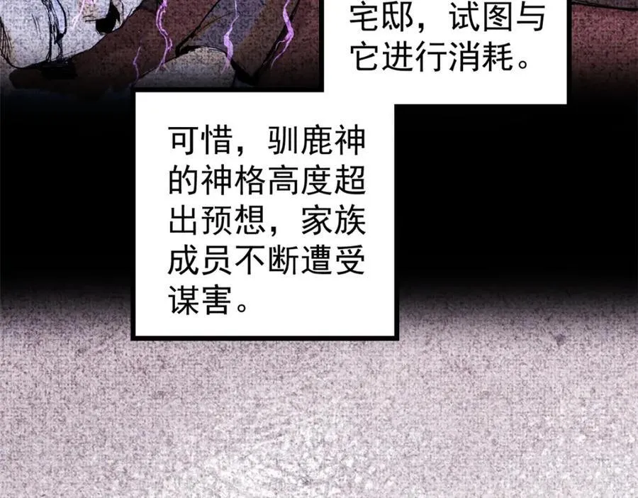 124 驯鹿111