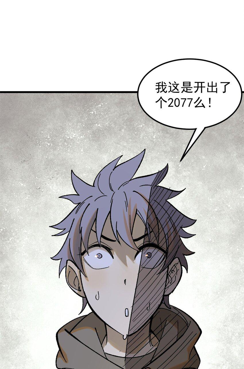 67 炼金术师魔匣54