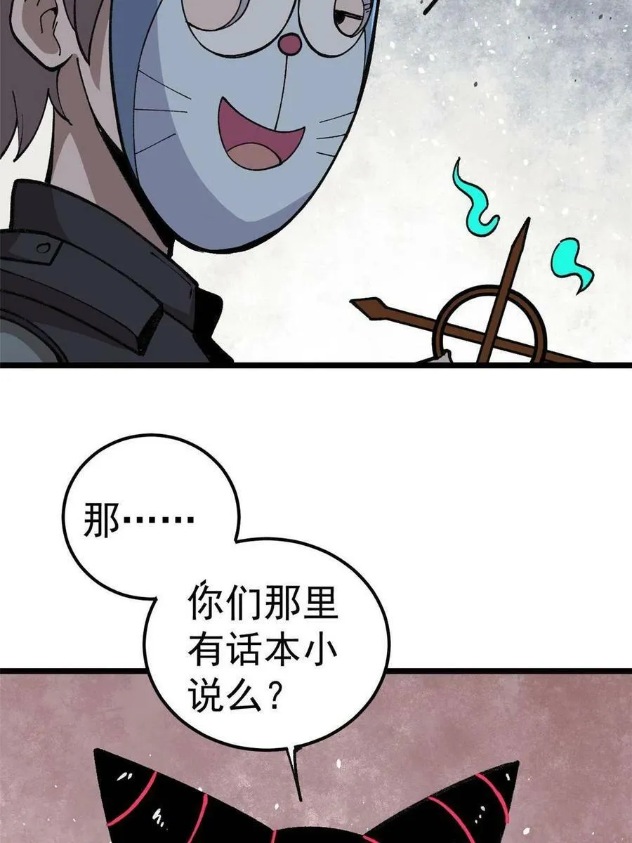 19 宅鬼32
