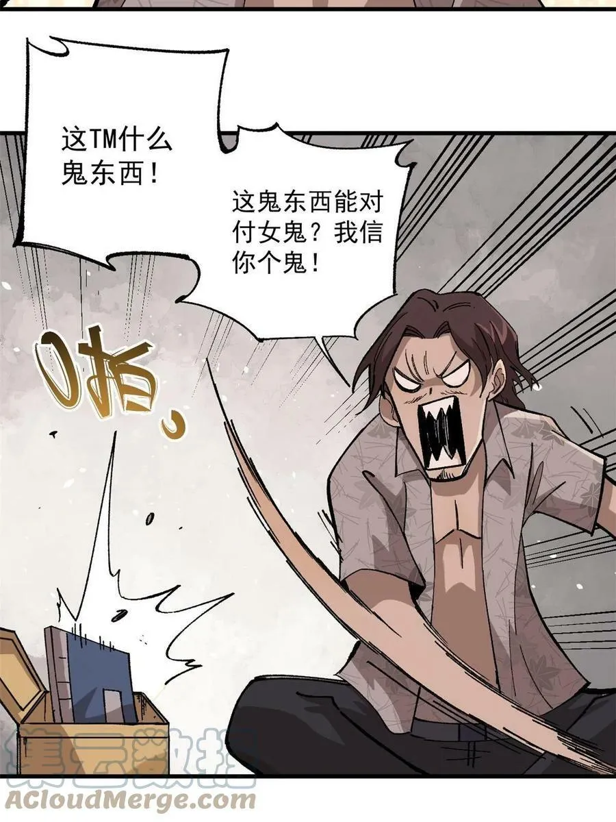 10 账本54