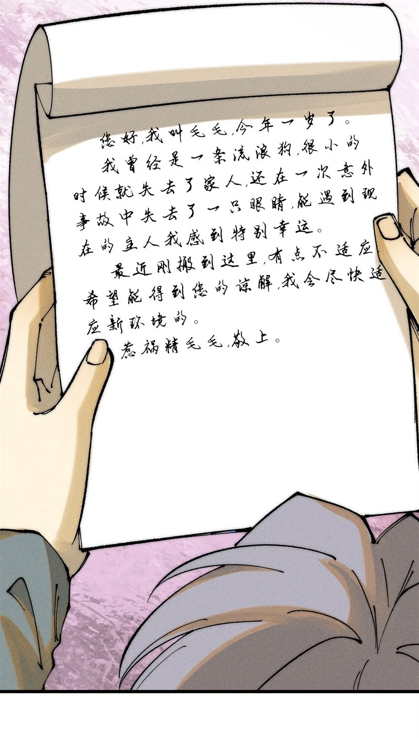 107 磨牙吮血18
