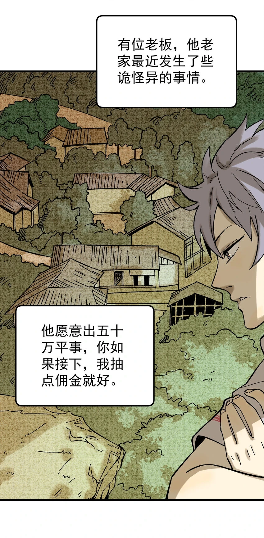 59 微型生命药水50