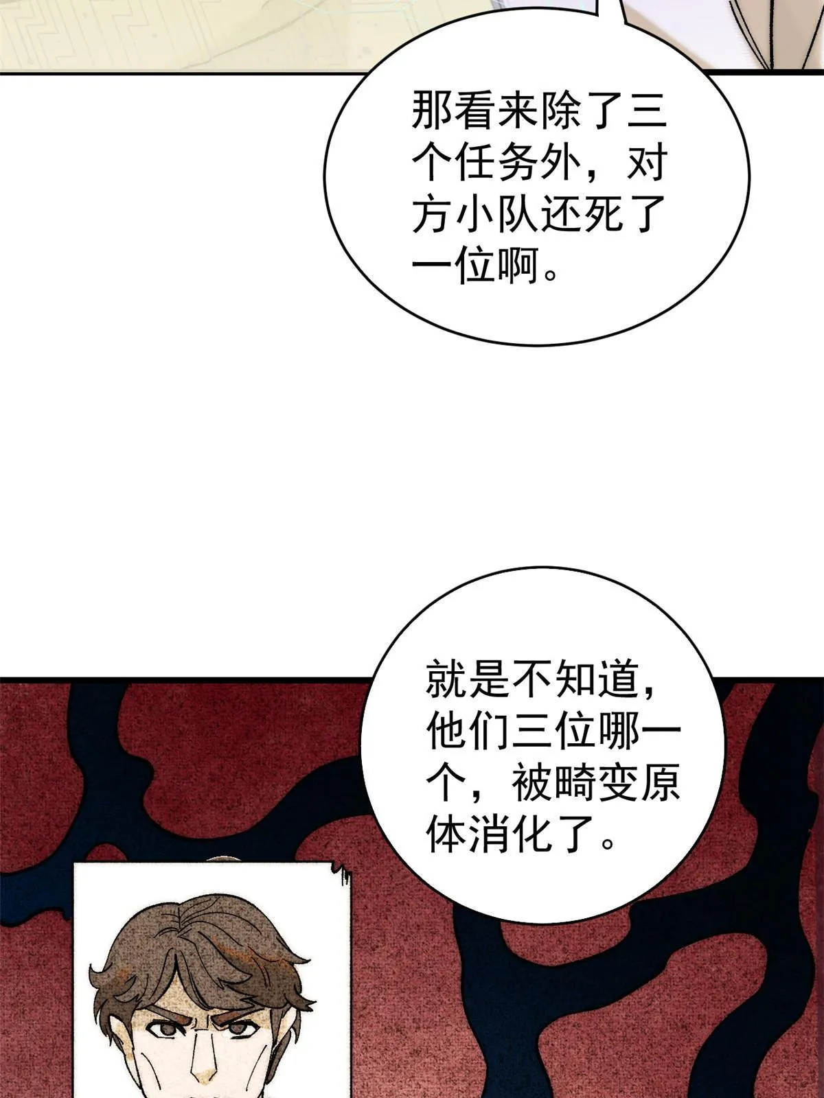 79 灭世级的存在31