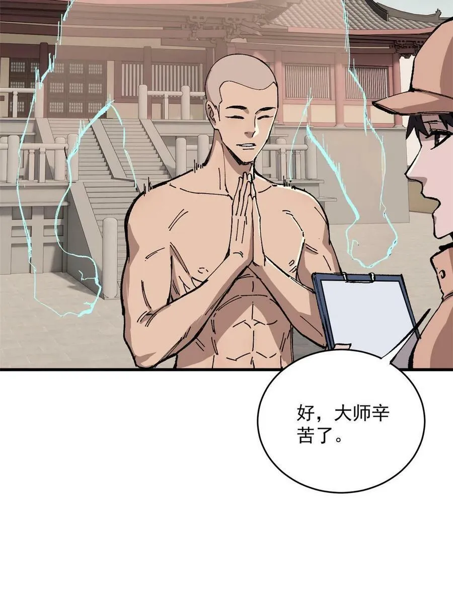 08 名为 山魈65