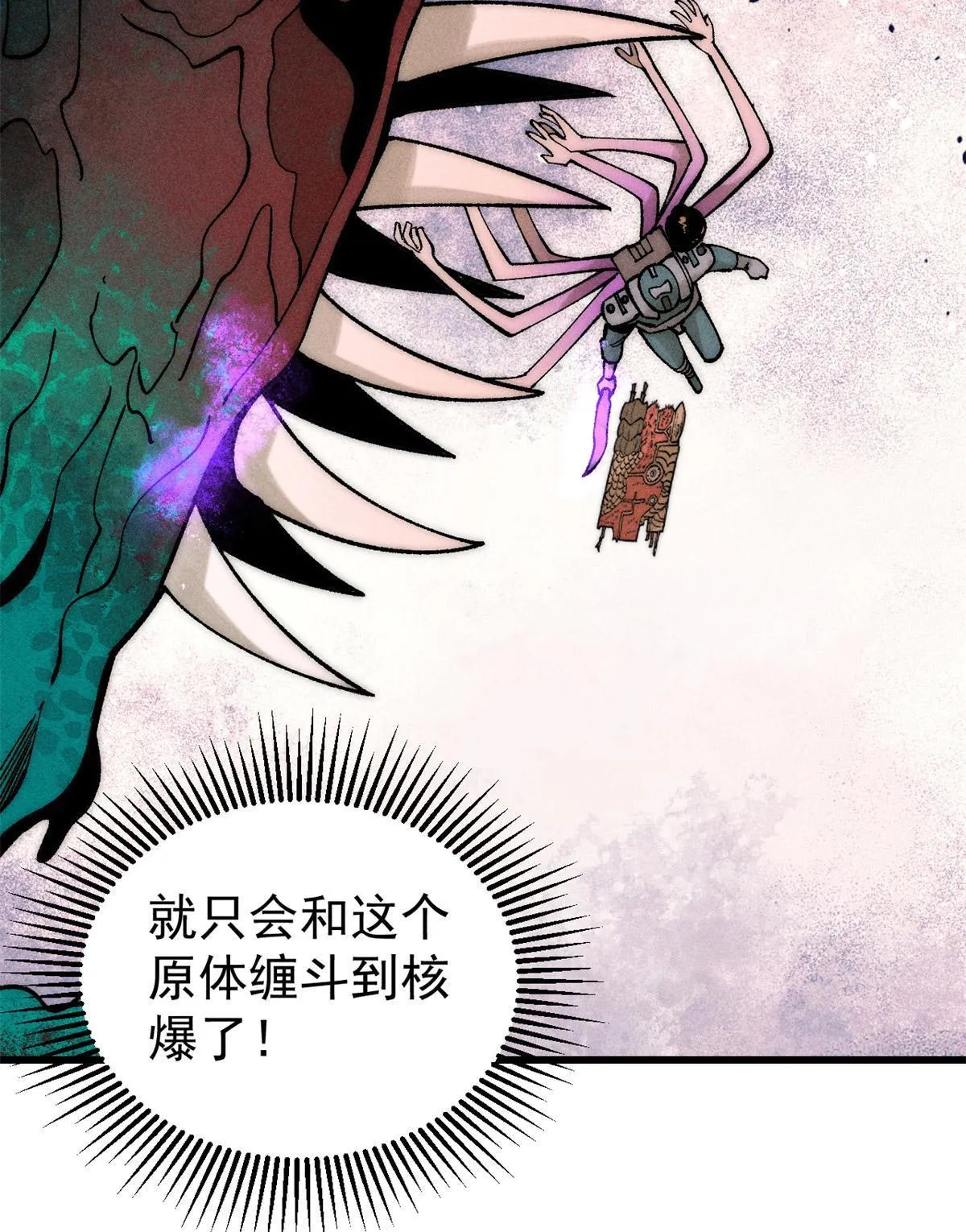 78 斩 楼兰！70