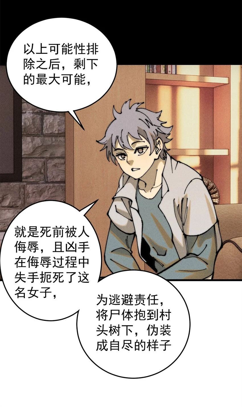 106 推理18