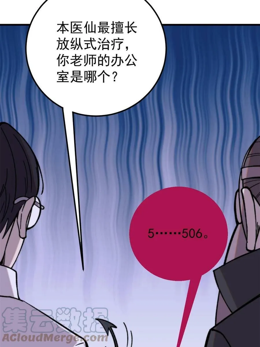 52 红蓝之争9
