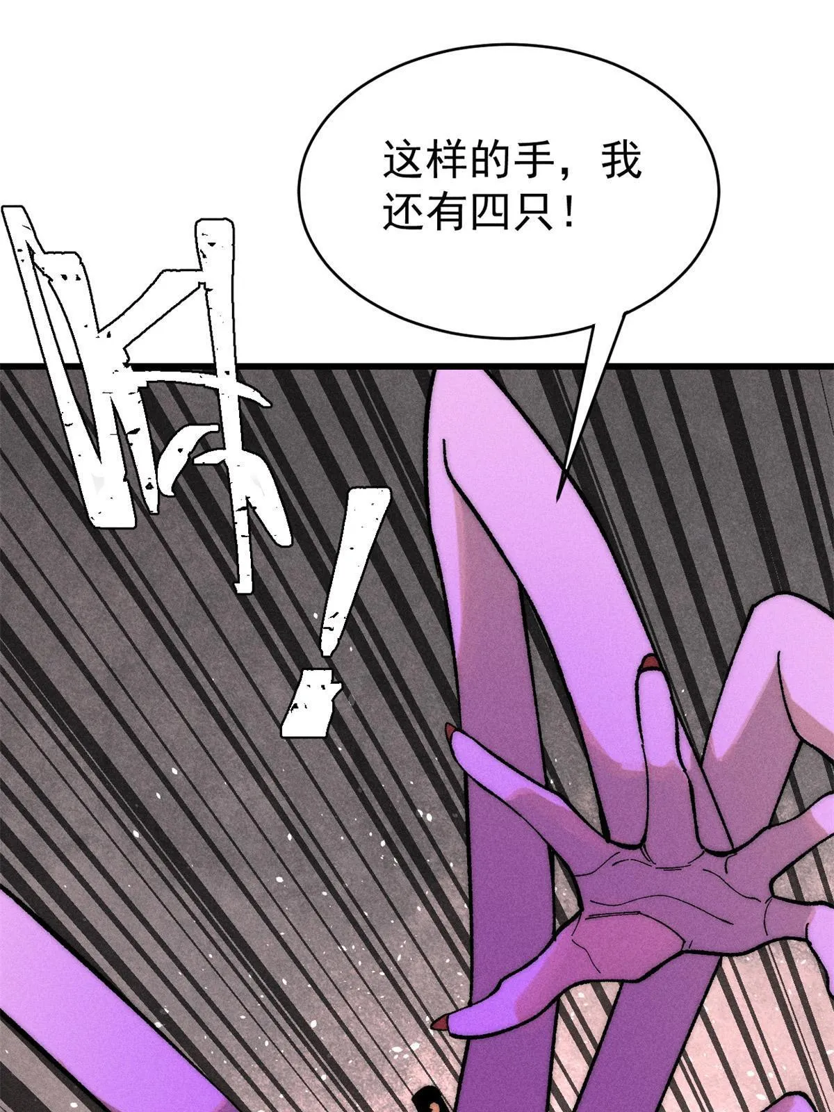 78 斩 楼兰！37
