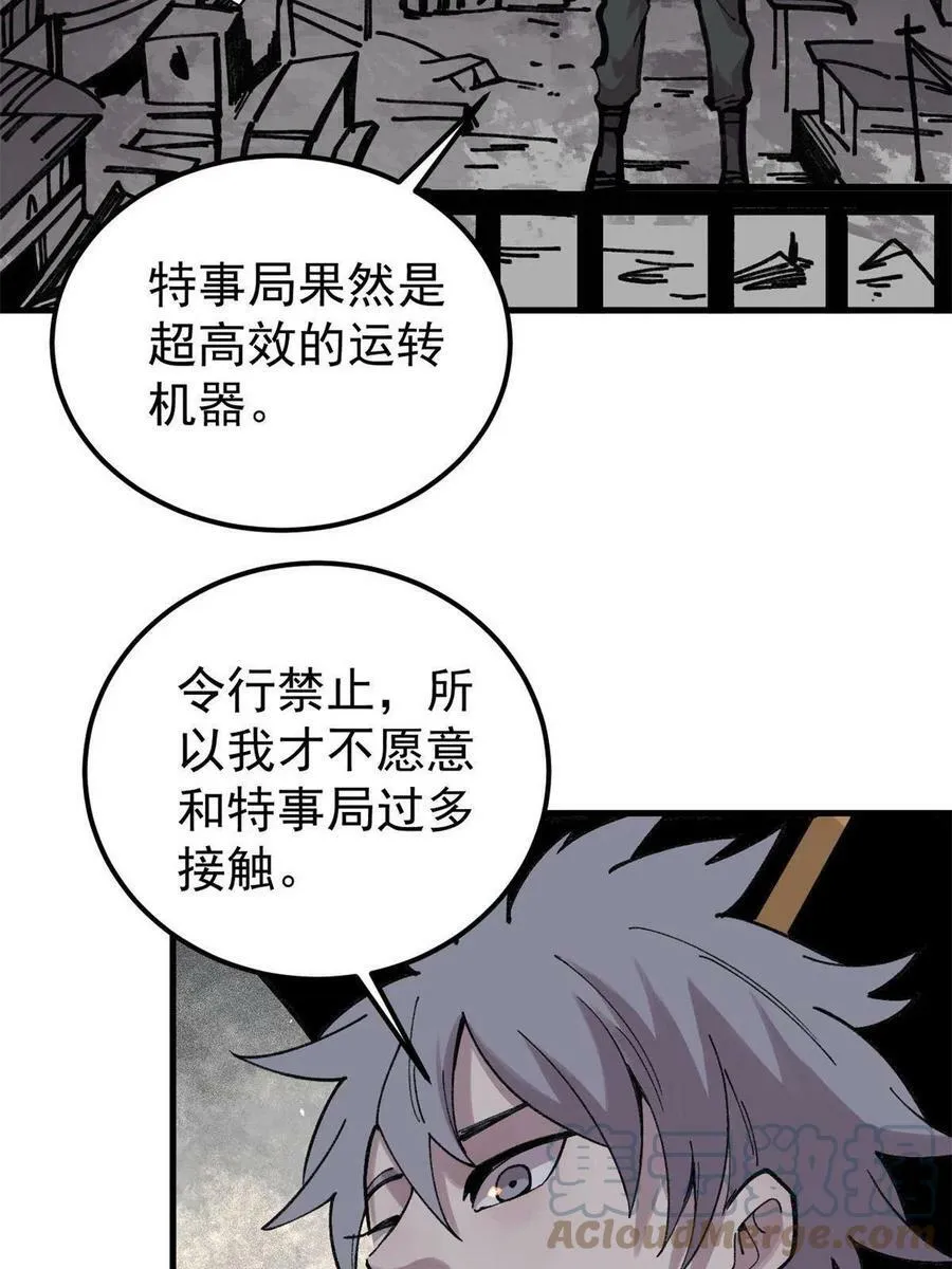 26 混搭27