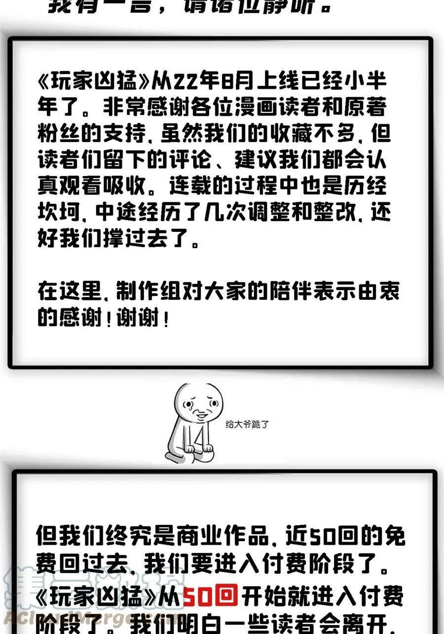 付费公告1