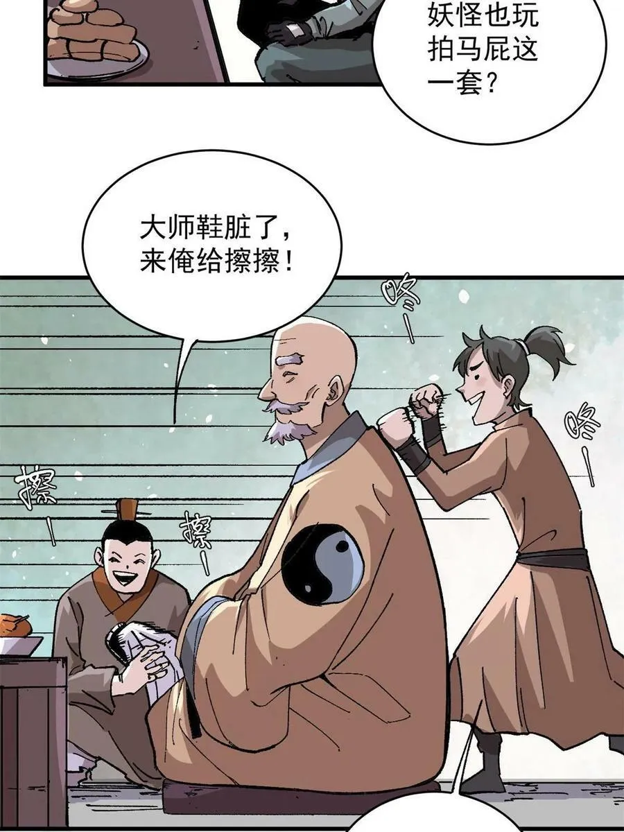 14 中原无好酒28