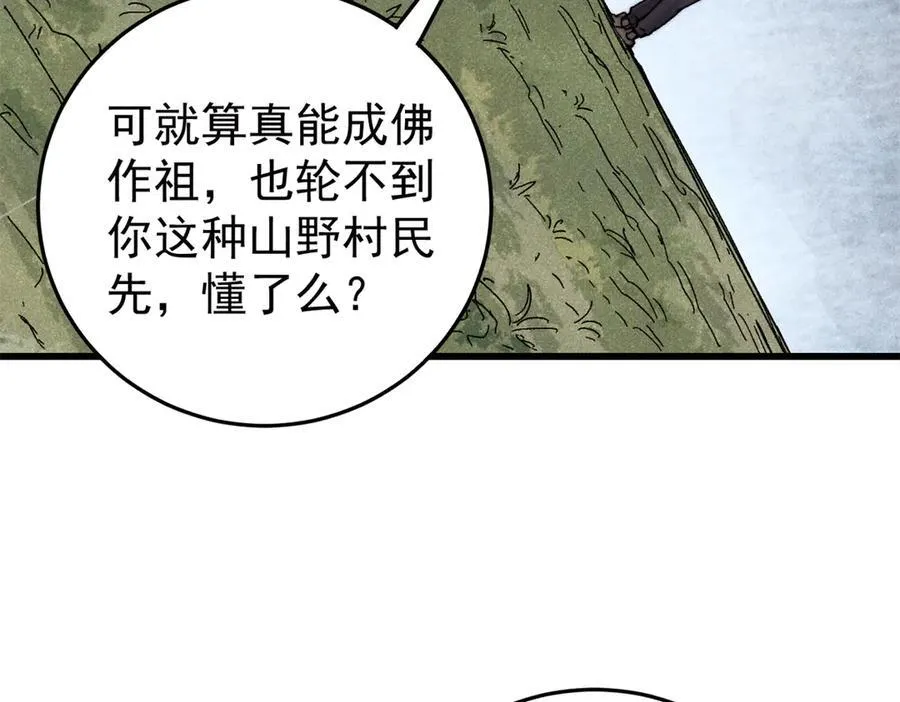 130 女巫82