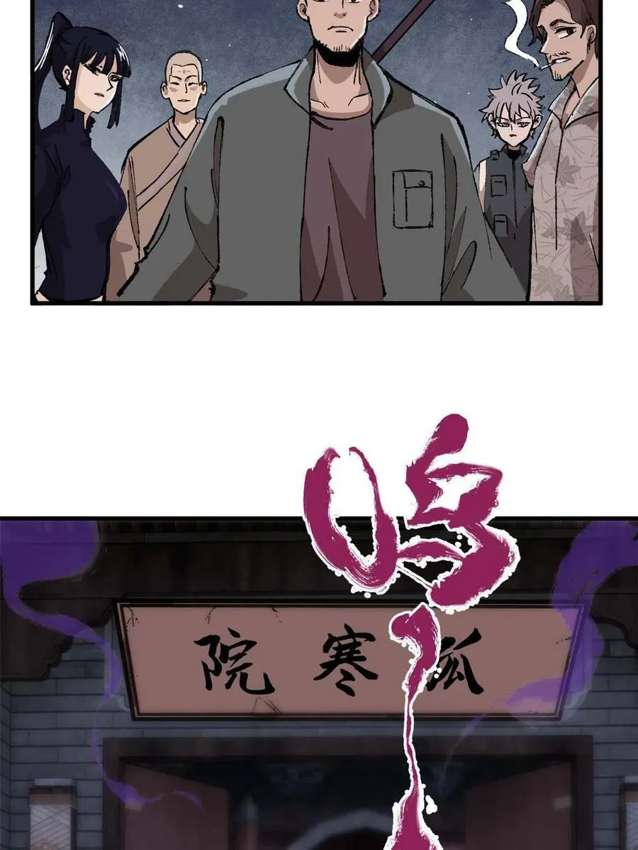 09 团队副本：孤寒院61