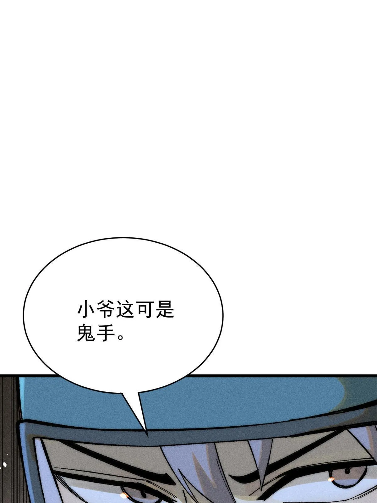 78 斩 楼兰！34