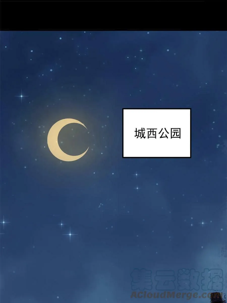 41 老子有钱啦！57