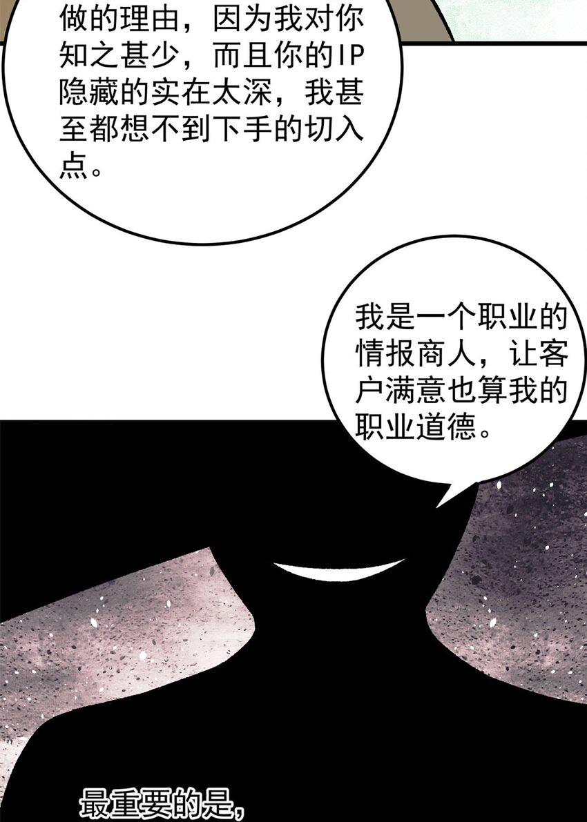 67 炼金术师魔匣32